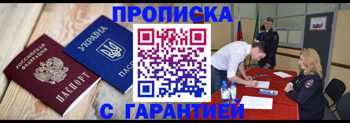 временная регистрация поиск в Донском