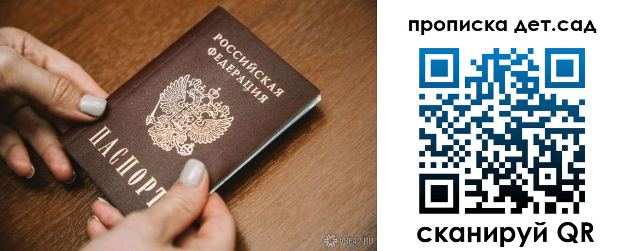 прописка в квартире в Донском