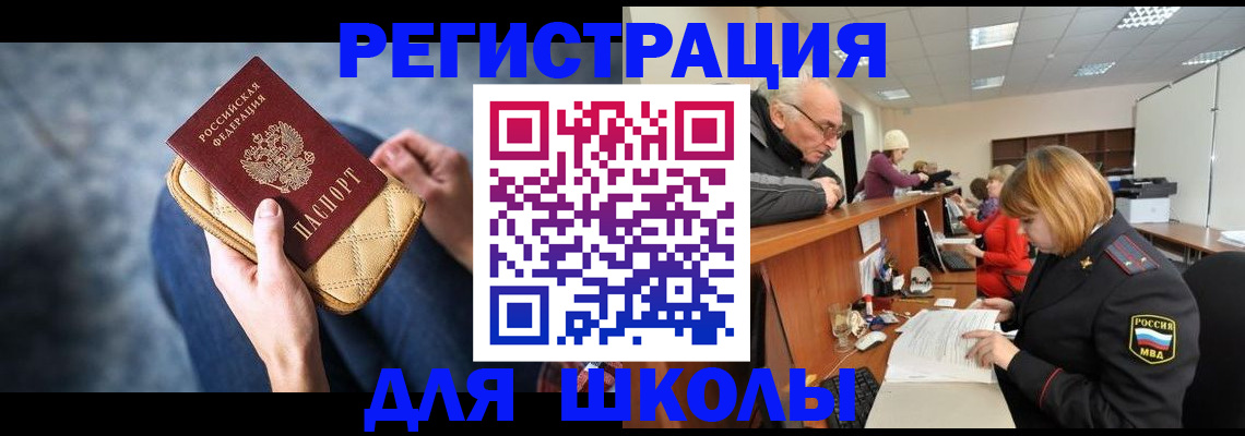 временная регистрация 2025 в Донском