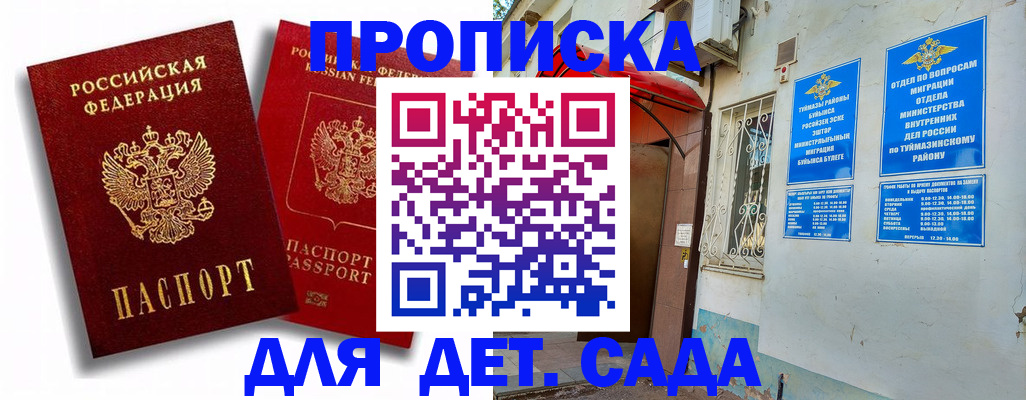 временная регистрация адрес в Донском